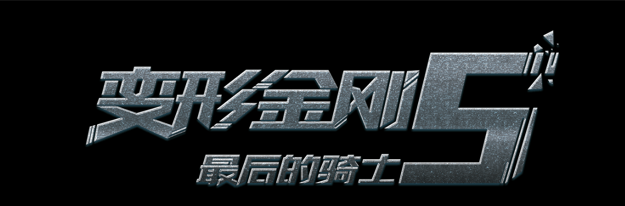 四川音乐学院绵阳艺术学院毕业证办理
